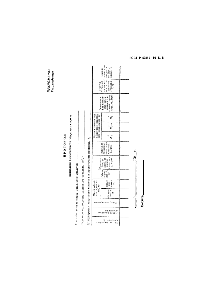   50241-92