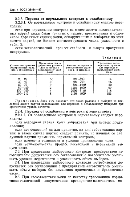  25451-82