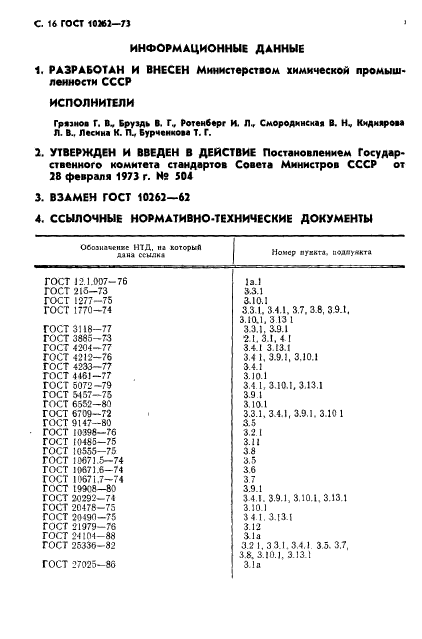  10262-73