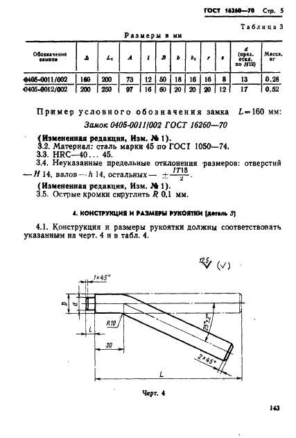  16260-70