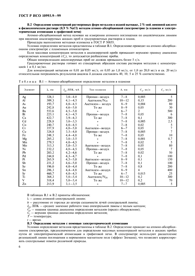    10993.9-99