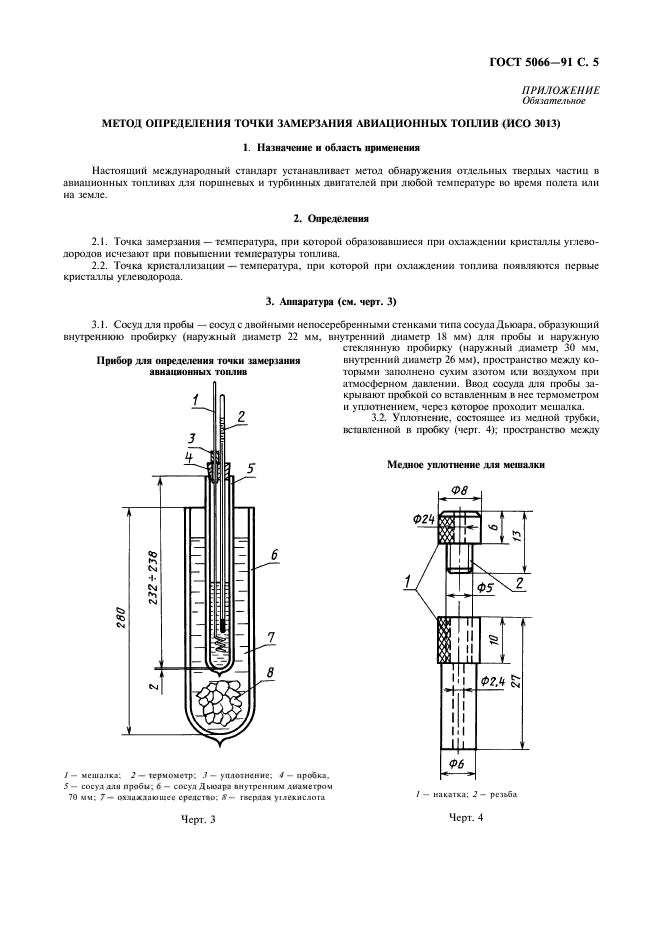  5066-91