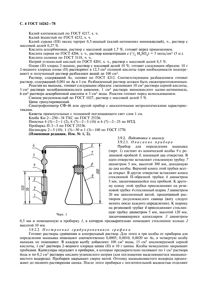  14262-78