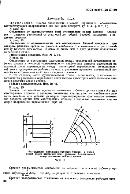  22267-76