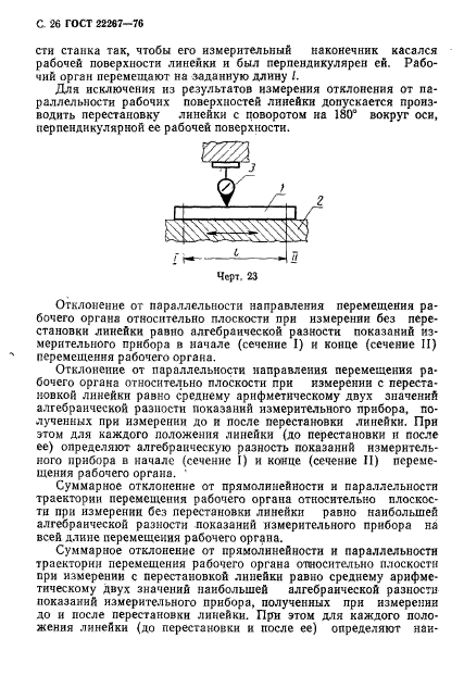  22267-76