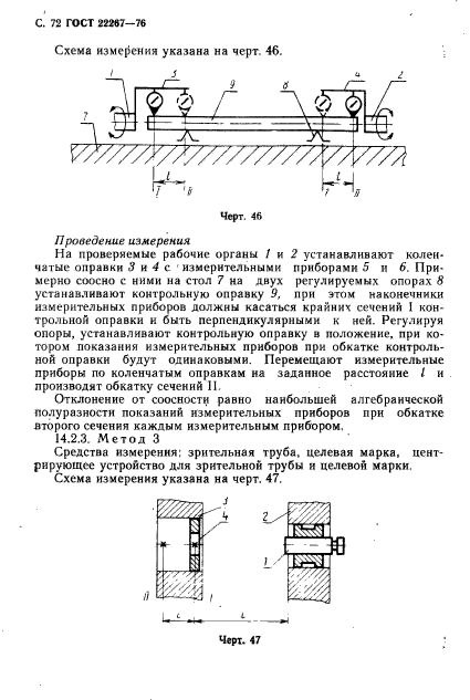  22267-76