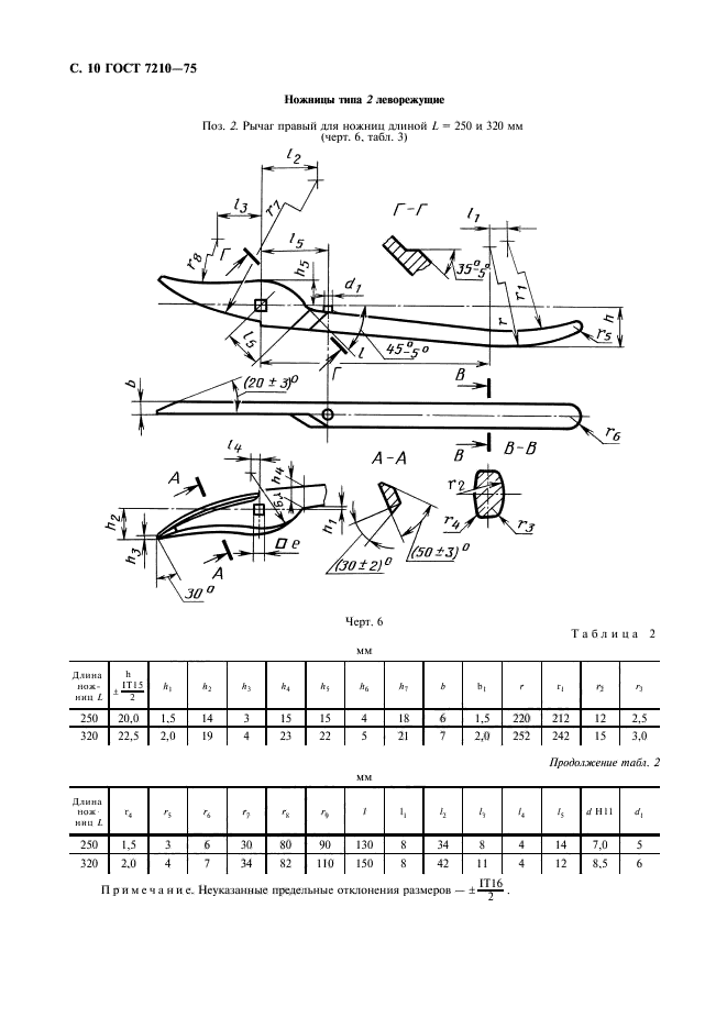  7210-75