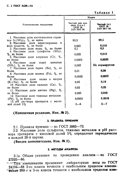  5429-74