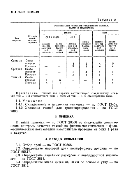  10138-93