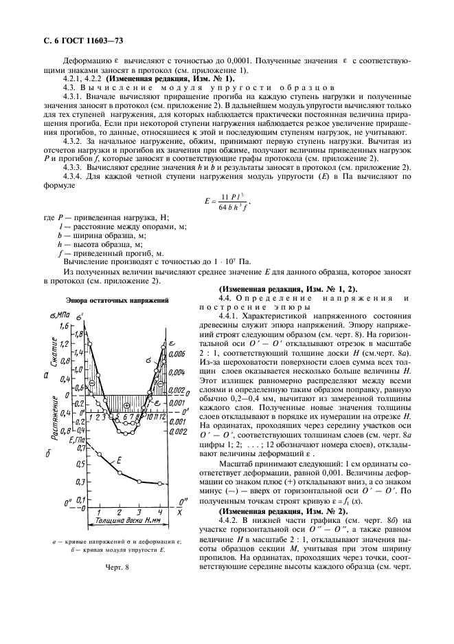  11603-73