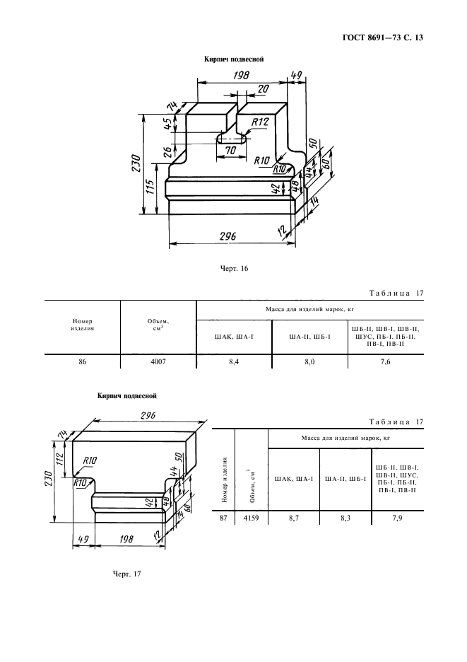  8691-73