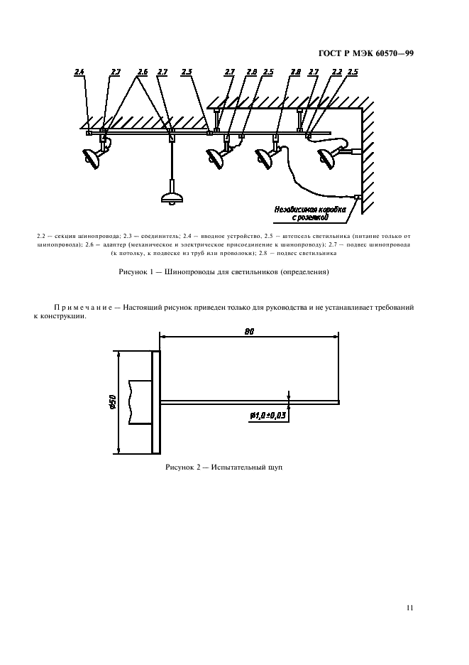    60570-99